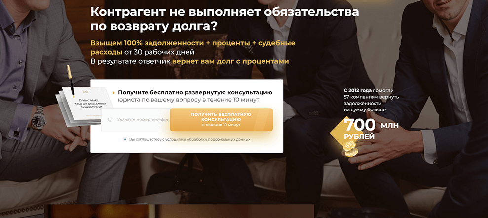 Изображение - Способы привлечения лидов на сайт Способы привлечения лидов на сайт